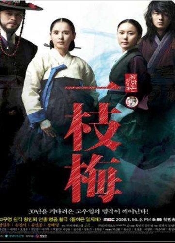 El Retorno De Iljimae - T1 C24